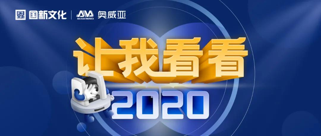 【讓我看看2020】戰(zhàn)疫不忘教育，踐行央企擔(dān)當(dāng)